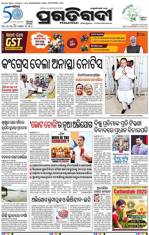 Sambalpur-19-09-2025-01
