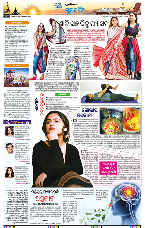 Sambalpur-19-09-2025-02