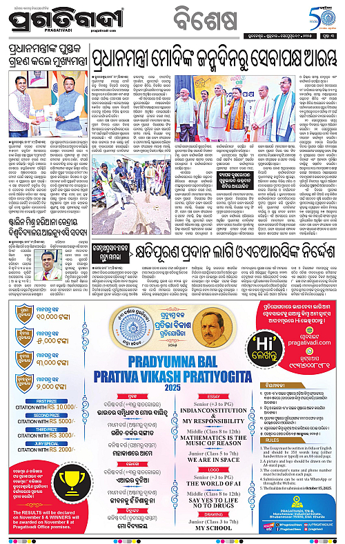 Sambalpur-19-09-2025-03