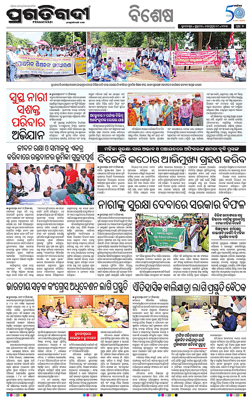 Sambalpur-19-09-2025-07