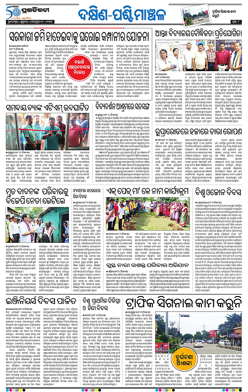 Sambalpur-19-09-2025-08