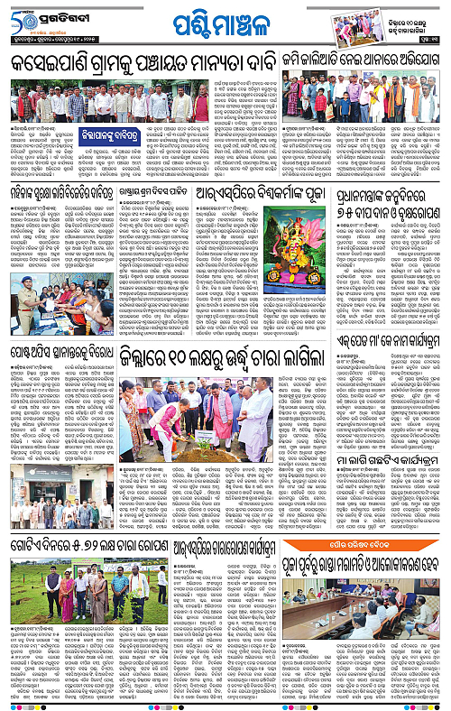 Sambalpur-19-09-2025-13