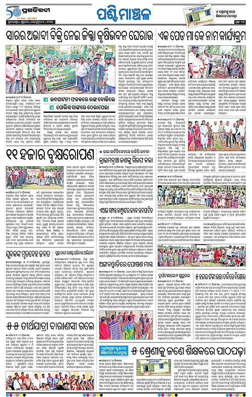 Sambalpur-19-09-2025-15