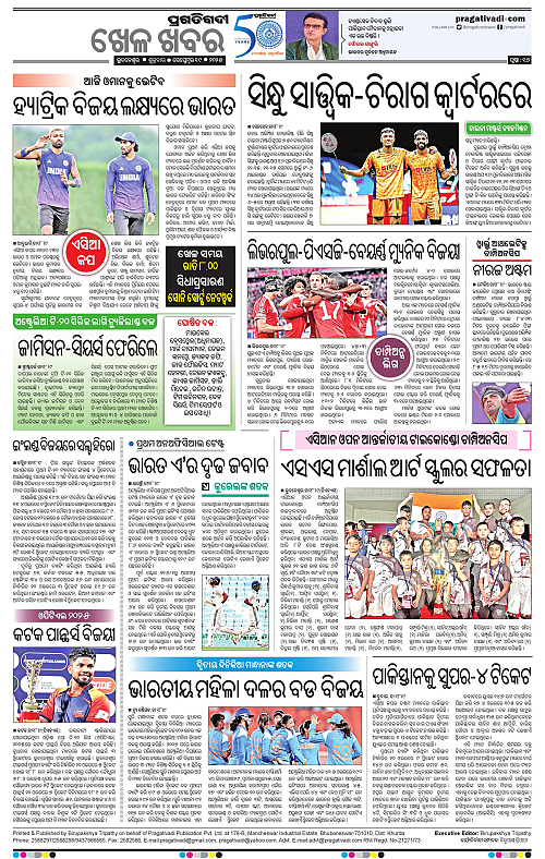 Sambalpur-19-09-2025-16