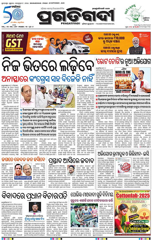 Balasore-Keonjhar-19-09-2025-01