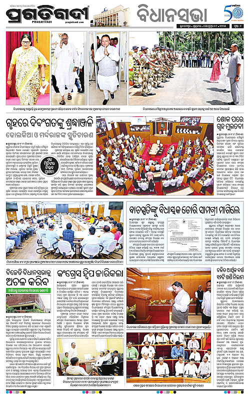 Coastal-Odisha-19-09-2025-02