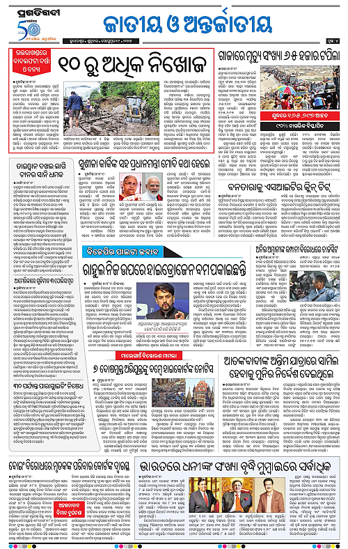 Coastal-Odisha-19-09-2025-04