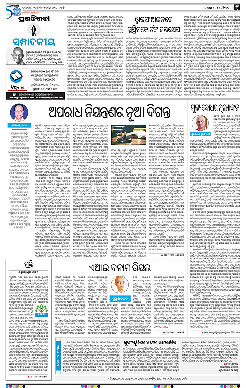Coastal-Odisha-19-09-2025-06