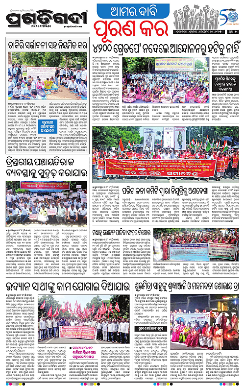 Coastal-Odisha-19-09-2025-07
