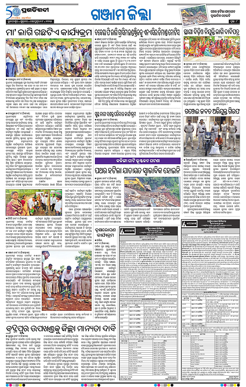 Coastal-Odisha-19-09-2025-08