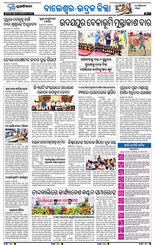 Coastal-Odisha-19-09-2025-09