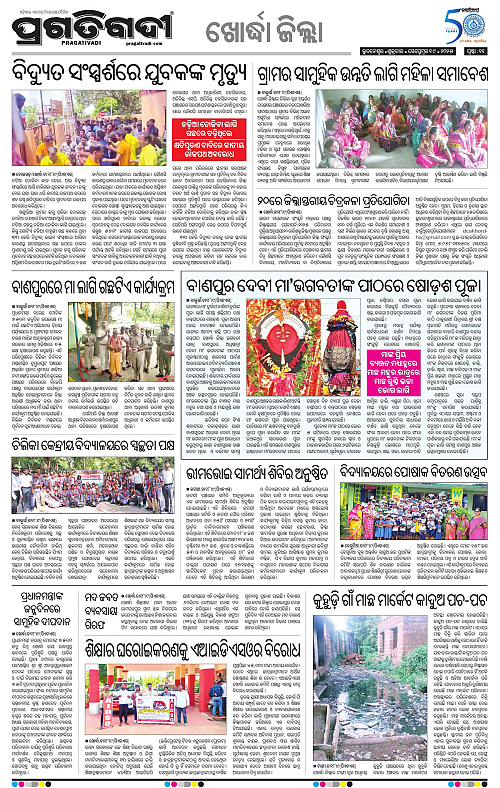 Coastal-Odisha-19-09-2025-11