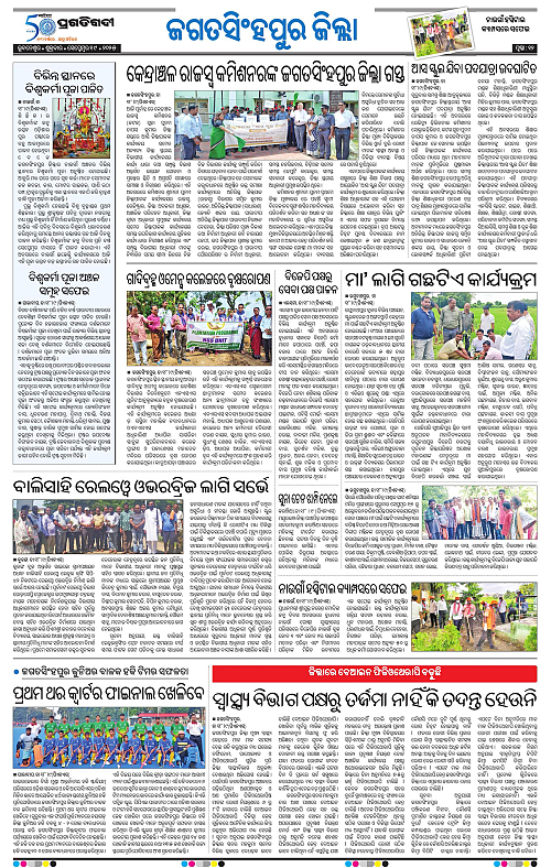 Coastal-Odisha-19-09-2025-12