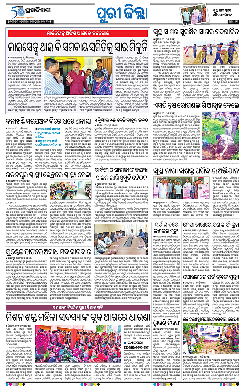 Coastal-Odisha-19-09-2025-13