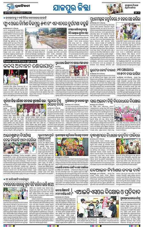 Coastal-Odisha-19-09-2025-14