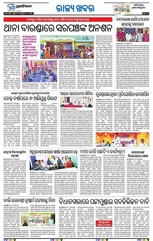 Coastal-Odisha-19-09-2025-15