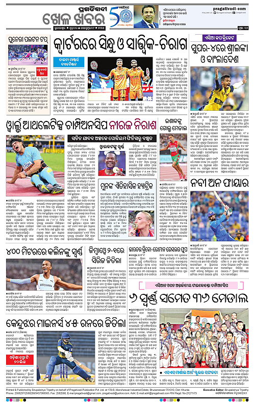 Coastal-Odisha-19-09-2025-16