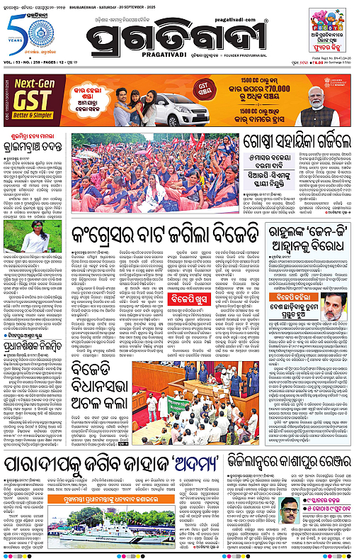 Bhawanipatna-20-09-2025-01