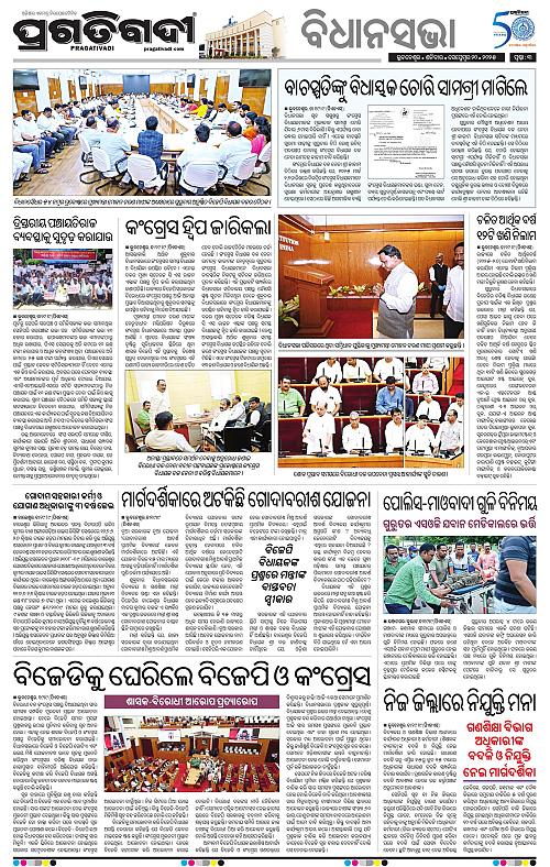 Bhawanipatna-20-09-2025-03