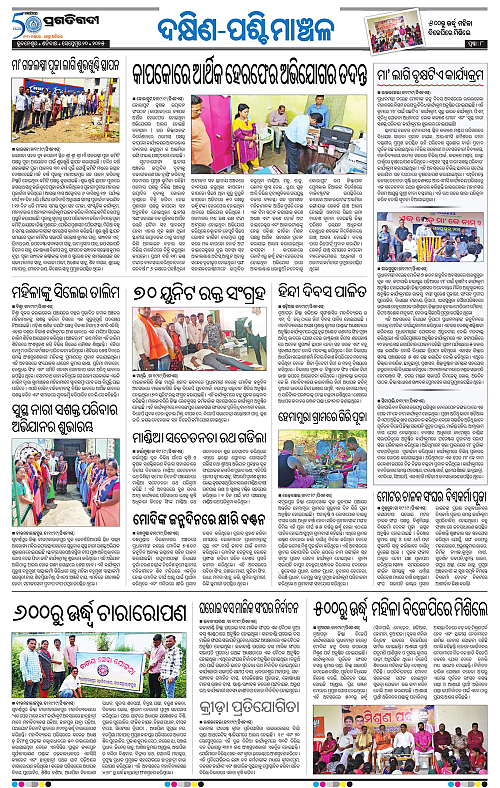 Bhawanipatna-20-09-2025-08