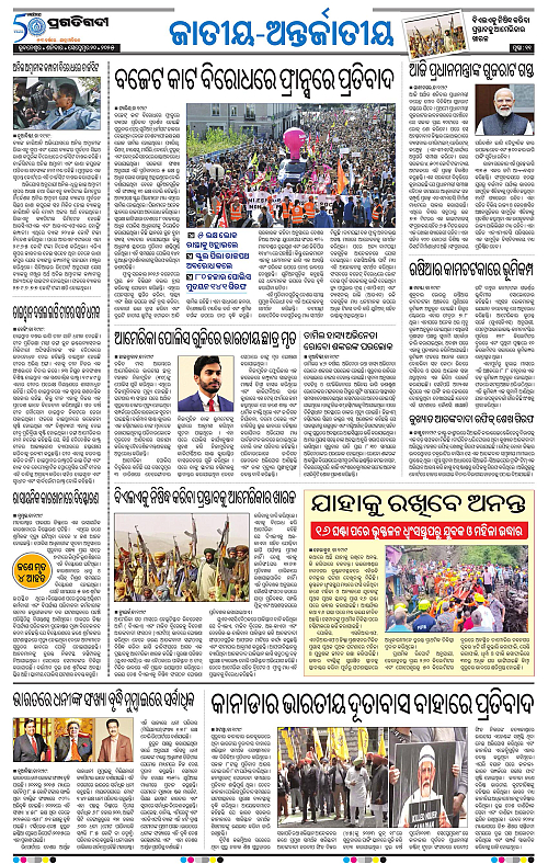 Bhawanipatna-20-09-2025-11