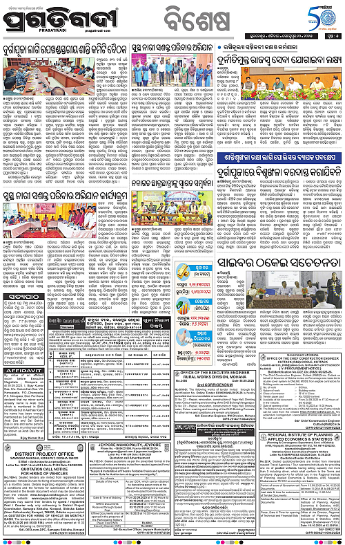 Balasore-Keonjhar-20-09-2025-05