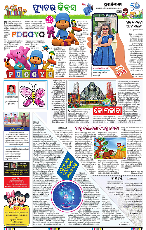 Balasore-Keonjhar-20-09-2025-07