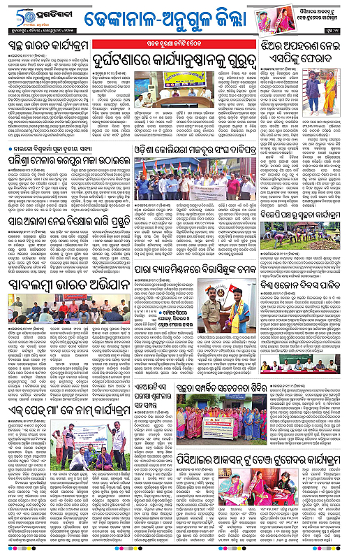 Balasore-Keonjhar-20-09-2025-11