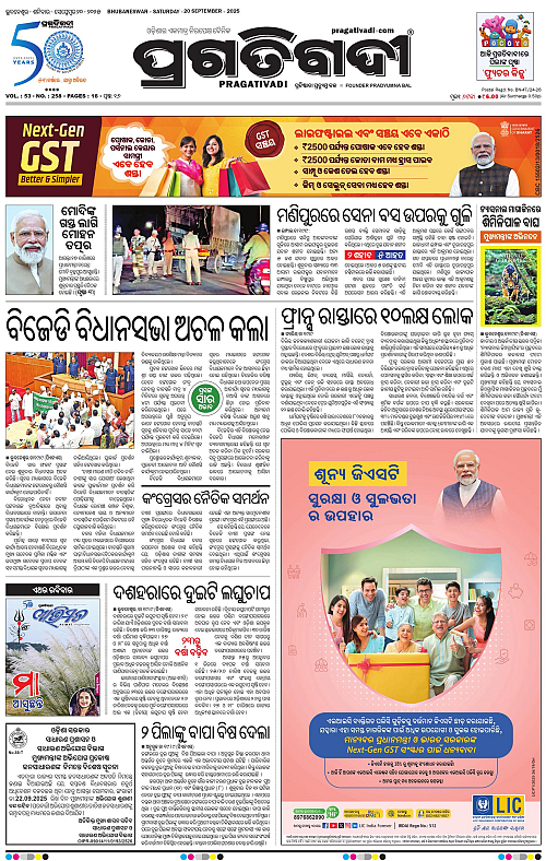 Coastal-Odisha-20-09-2025-01