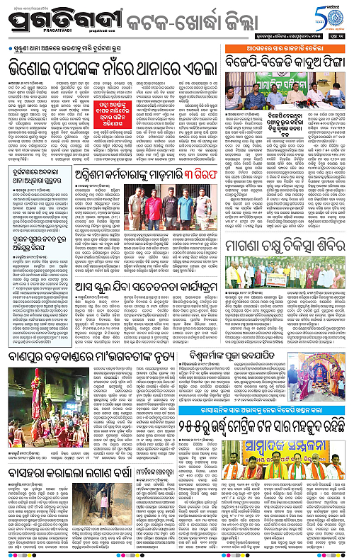 Coastal-Odisha-20-09-2025-11