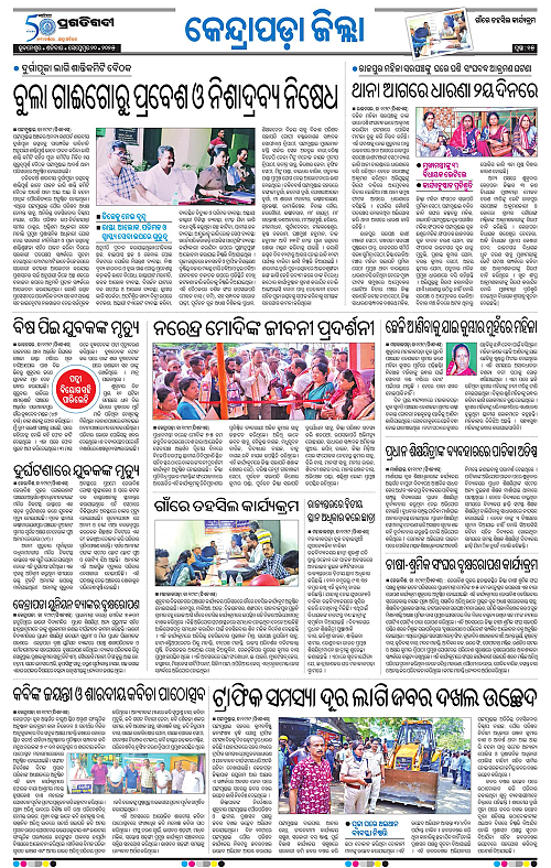 Coastal-Odisha-20-09-2025-15