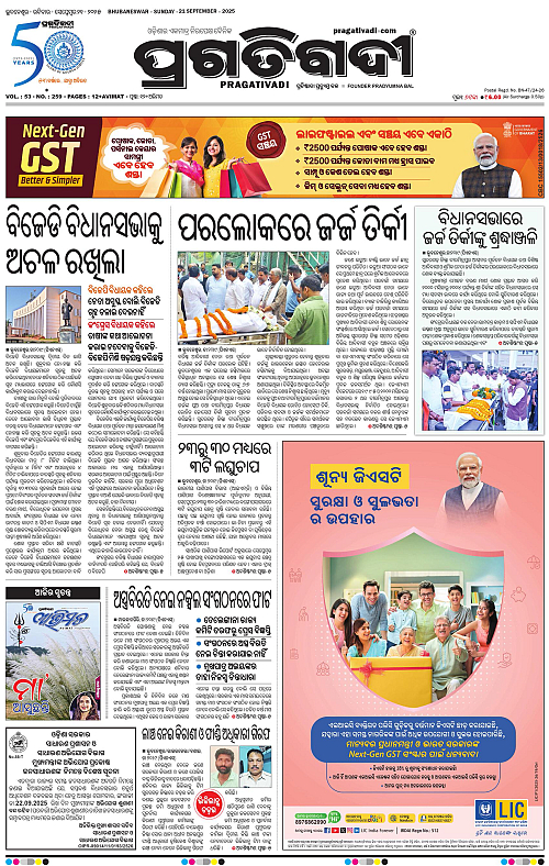 Bhawanipatna-21-09-2025-01
