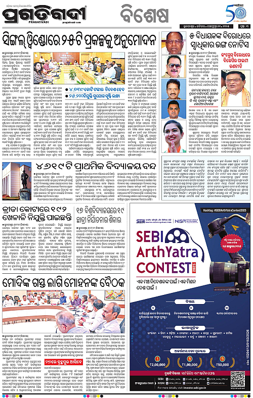 Bhawanipatna-21-09-2025-03