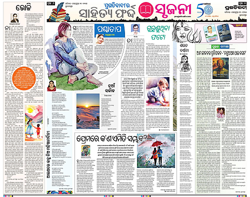 Bhawanipatna-21-09-2025-06
