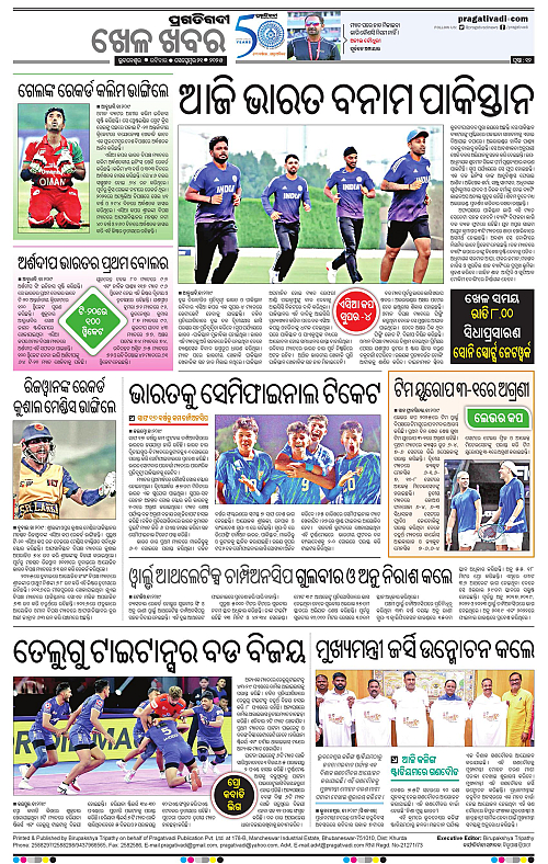 Bhawanipatna-21-09-2025-12
