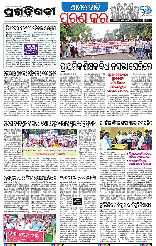 Sambalpur-21-09-2025-02