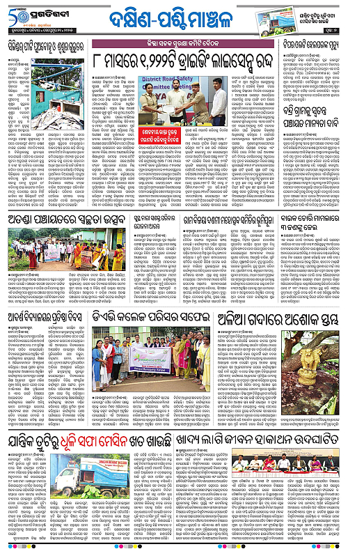 Sambalpur-21-09-2025-07