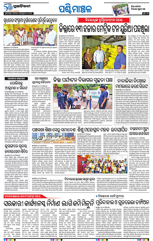 Sambalpur-21-09-2025-15