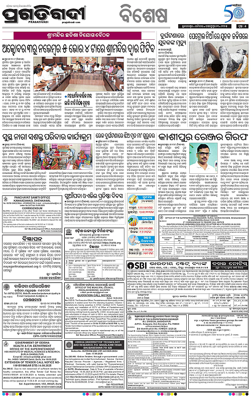 Balasore-Keonjhar-21-09-2025-05