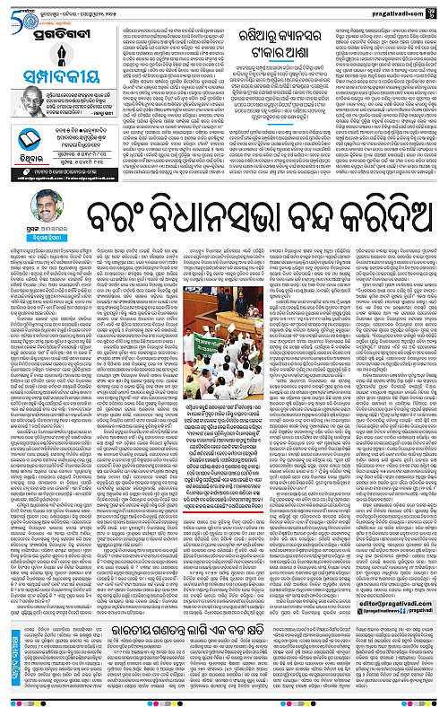 Balasore-Keonjhar-21-09-2025-06