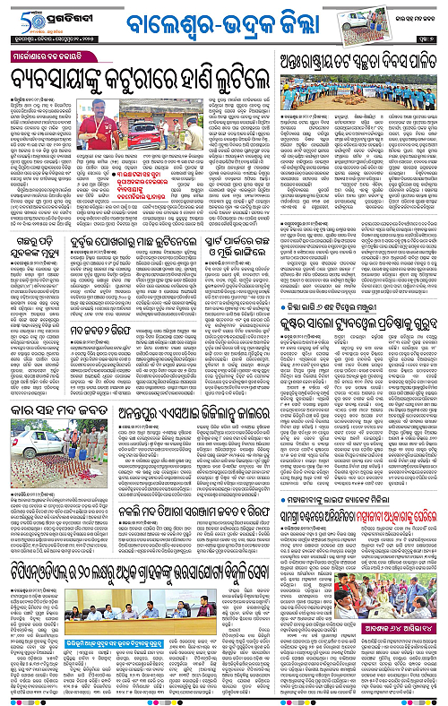 Balasore-Keonjhar-21-09-2025-07