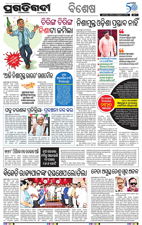 Coastal-Odisha-21-09-2025-02