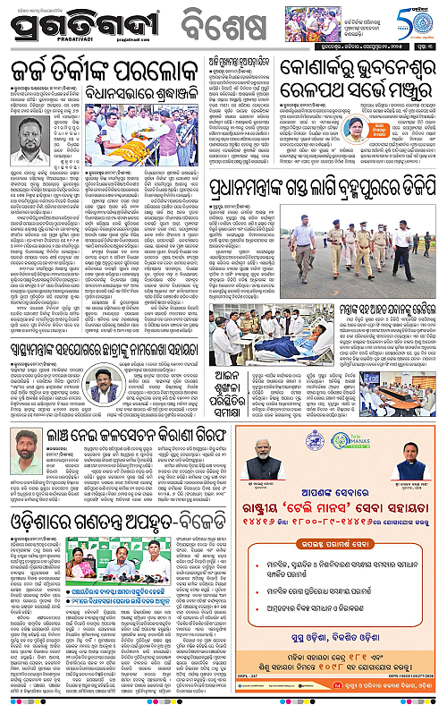 Coastal-Odisha-21-09-2025-03