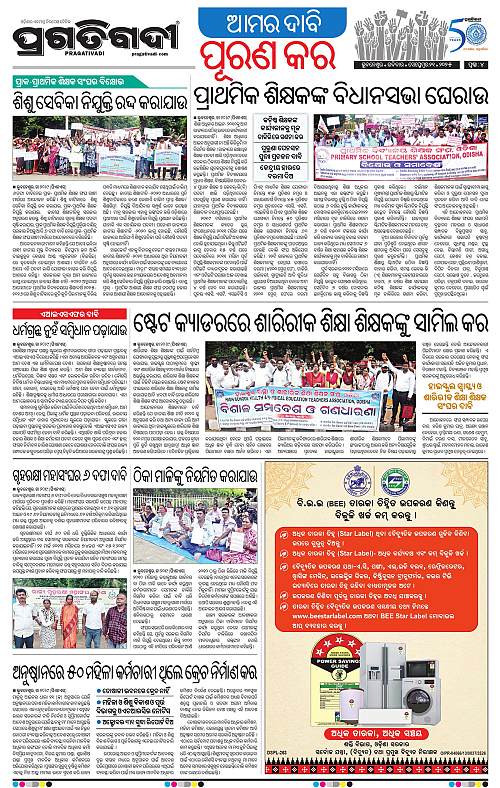 Coastal-Odisha-21-09-2025-04