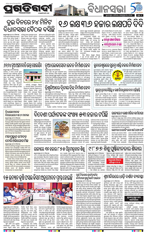 Coastal-Odisha-21-09-2025-07