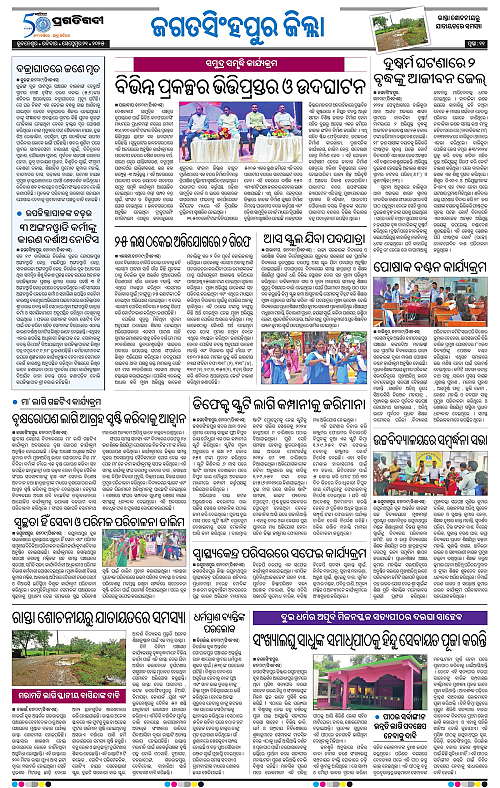 Coastal-Odisha-21-09-2025-11