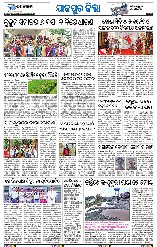 Coastal-Odisha-21-09-2025-12