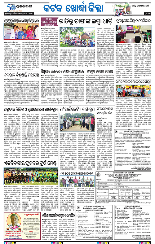 Coastal-Odisha-21-09-2025-13
