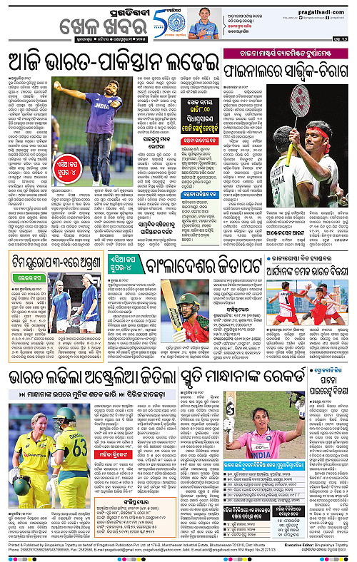 Coastal-Odisha-21-09-2025-16