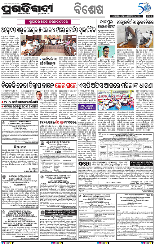 Bhubaneswar-21-09-2025-05